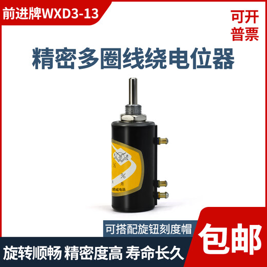 Military grade advance WXD3-13-2W precision multi-turn potentiometer 1K 2K2 2.2 4K7 4.7 10K potentiometer plus scale cap 2.2K (2K2)-10 turns