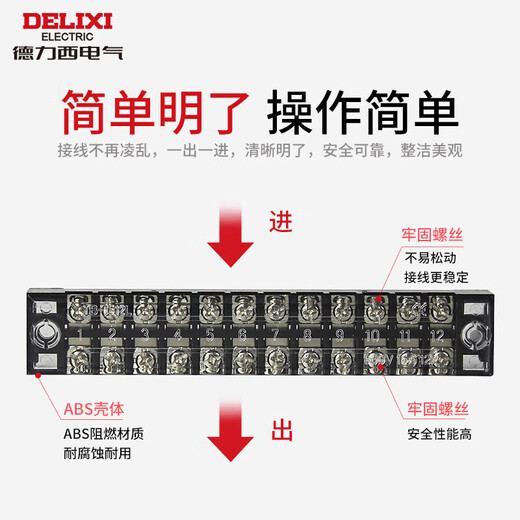 Delixi electrical terminal board TB1512 combined terminal block flame retardant and anti-corrosion connection terminal 15A-12 positions