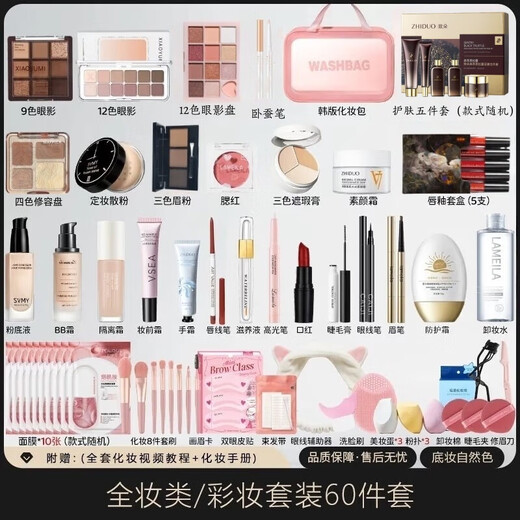 Lamela Cosmetics Set Complete Makeup Set Gift Box for Beginners Female Students Beginners Beginners Complete Set of Concealer Makeup 60 Piece Set No Experience Can Be Beautiful