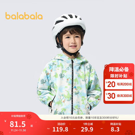 Balabala soft shell jacket for boys, autumn polar fleece two-piece set, trendy coffee tone 120 cm