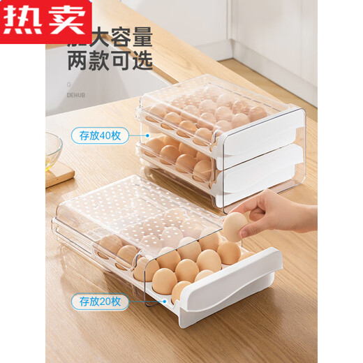 MZXM Japan importierte hochwertige Kühlschrank-Eier-Aufbewahrungsbox, Crisper-Küchenorganisation, Artefakt-Rack, Eierbox, speziell 1 doppelschichtige Eierbox + 1 umgedrehte Schubladenbox, sparen Sie 3,8 Yuan
