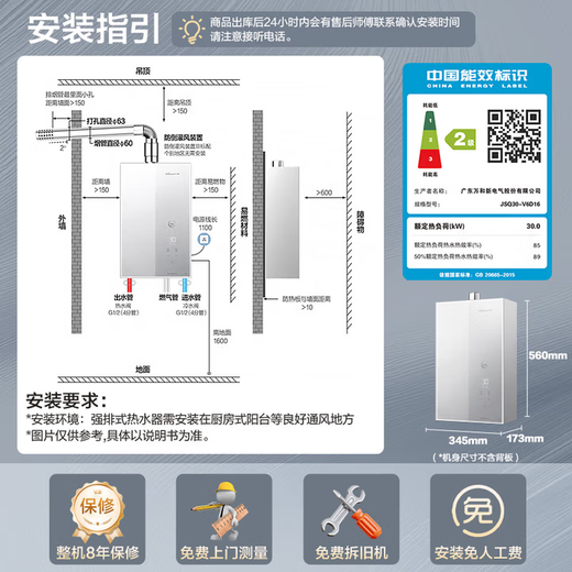 Vanward has a 15% national subsidy for Ansuiwash V6D16 gas water heater, 16 liters of natural gas bottom-mounted fan, dual-cycle constant temperature, energy-saving and silent, double-level trade-in, 16L bottom-mounted fan with strong wind resistance - hot-selling model