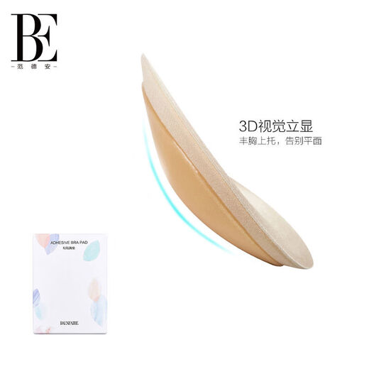 BE swimsuit breast patch waterproof anti-slip anti-exposure small breast bikini push-up breast pad silicone breast patch skin color thickened