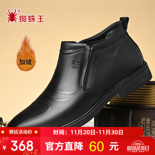 SPIDER KING Men's Winter Leather Shoes Men's Velvet Warm Cotton Boots Business Casual High Top Men's Slip-On Leather Cotton Shoes 750348 Black 41