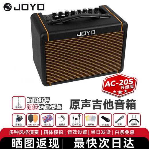 Zhuole (JOYO) Zhuole Excellent AC20S/AC40S Speaker Folk Electric Box Guitar Singing Outdoor Charging Portable Musical Instrument Audio AC-20S 20W Bluetooth Charging Speaker