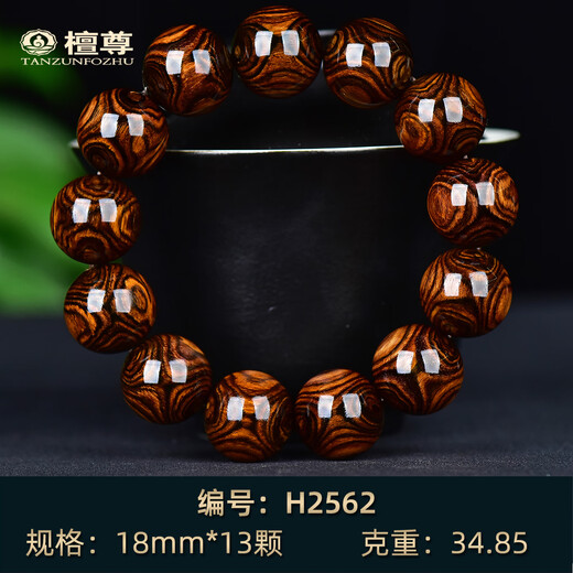 Rare sandalwood statue with full ghost face and double ghost eyes 18mm Hainan huanghuali bracelet for men, gold base, old material, yellow sandalwood, national inspection certificate, one item, one shot