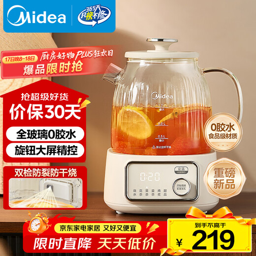Midea Huayang 0 glue all-glass health kettle, multi-function tea kettle, mother and baby kettle, constant temperature electric kettle, fully automatic all-in-one tea maker 1.2L YS12B302J
