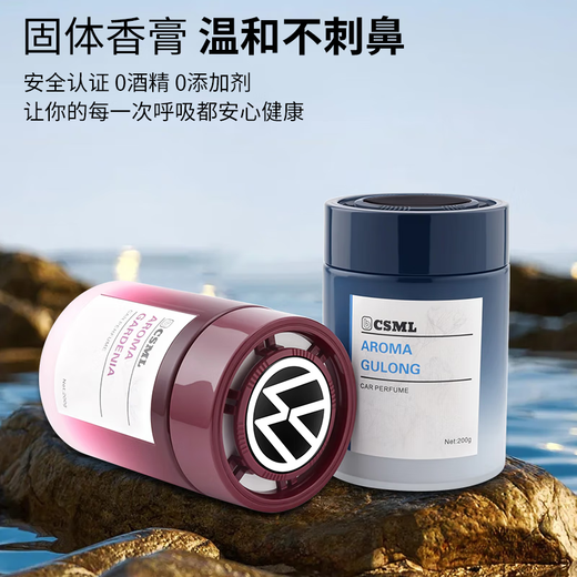Suitable for Mercedes-Benz car aromatherapy car new balm car perfume long-lasting fragrance ornaments to remove odor Eternal Water 200g