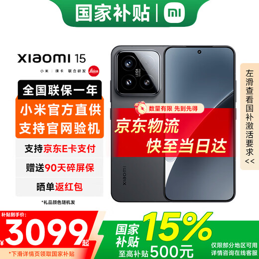 Xiaomi (MI) Xiaomi 15 new 5G Xiaomi mobile phone Xiaomi 15 Snapdragon 8 version black 12GB+256GB official standard configuration