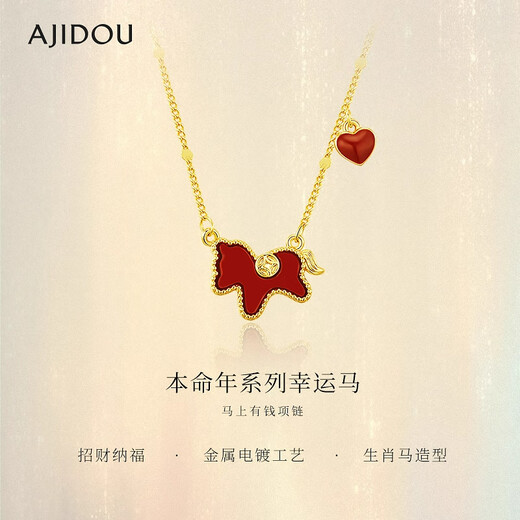 AJIDOU Ajidou Necklace Women's Shining Clavicle Chain Short Necklace Gold + Red 40.5cm 1 piece