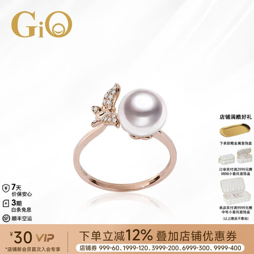 GiO Jewelry Akoya Natural Seawater Pearl Ring 18K Gold Butterfly Ring Birthday Gift for Wife 18K Gold Pearl 8-8.5mm