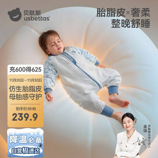 Betis baby sleeping bag, vernix leather constant temperature children's split-leg sleeping bag, infant and toddler anti-kick quilt, autumn and winter medium thickness, Beiyu Blue L