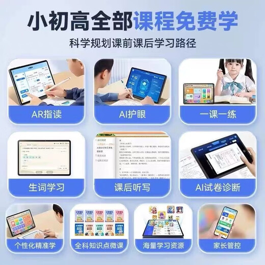 PUBGO 2025 New AI Intelligent Learning Machine Primary School Junior High School High School Universal Children's Tablet Early Education Machine English Reading Machine Champagne Gold Qingbei Famous Teacher Lectures + Genuine Reading Genius Edition Full Science + Homework Correction 512GB