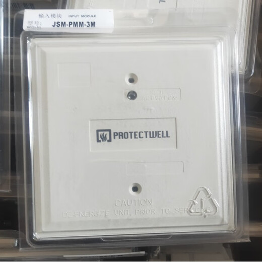 Bodywell Input Module/PMM-3 Monitoring Module