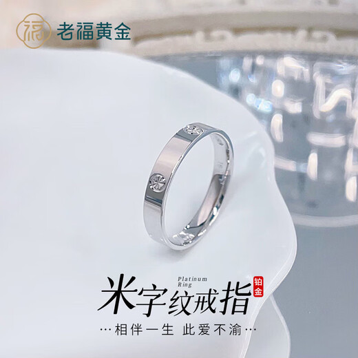 Laofu gold platinum solid solid screw-shaped rice-shaped ring ring (face width is about 3. Mother and lover's birthday Mid-Autumn Festival gift screw-shaped rice-shaped ring ring (about 4.57g)