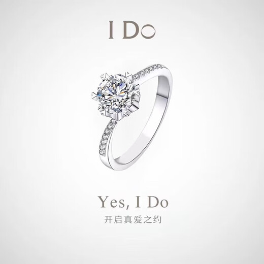 I Do platinum PT950 diamond ring micro-paved snowflake twist arm 1 carat cultivated diamond proposal engagement ring as a gift for girlfriend Snowflake twist arm micro-paved 50-point diamond opening adjustable