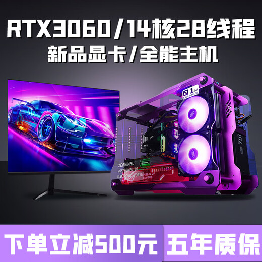Colorful RTX5060/5050 independent graphics + Intel high-end 18-core desktop computer i5/i7/i9 + RTX4060/3060/3050 host e-sports design live broadcast assembly machine configuration five i9 level 14 cores 28 threads + RTX3060