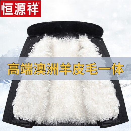 Hengyuanxiang middle-aged and elderly fur integrated wool cotton jacket plus velvet thickened warm cotton jacket for men and fathers sheepskin coat nikon with sheep cake lining and sleeves also made of wool 2XL 100-135Jin Jin is equal to 0.5kg light luxury high-end cotton clothing