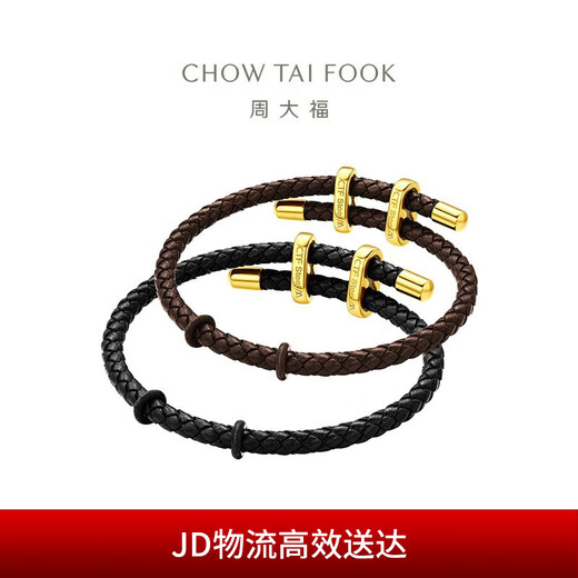 Chow Tai Fook Men's Adjustable Leather Strap Brown 25cm AX161