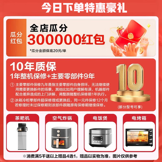 Haier 218 liter refrigerator Haier Smart Home new product three-door three-temperature zone energy-saving low-noise household refrigerator dormitory rental small refrigerator trade-in Leader 218 liter丨approximately 1 kWh in 2 days丨small and does not take up space