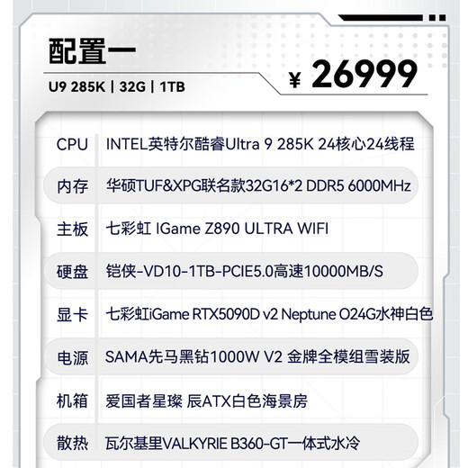 Colorful Ultra 285K RTX5090D/5080 Vulcan flagship graphics card gaming desktop overclocking e-sports Ai computing host DIY assembly machine computer complete machine 285K+RTX5090D v2丨水神白