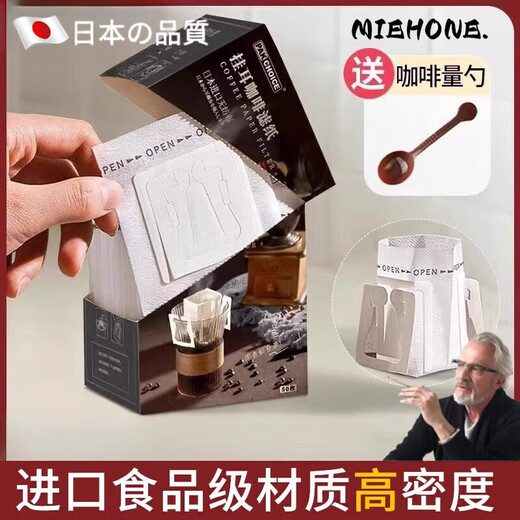 MIEHONE Japan's high-end quality filter paper hanging ear bag hand-brewed disposable coffee powder filter paper imported hanging ear bag filter bag 50 pieces imported food grade material/high density/solid and durable-delivery spoon