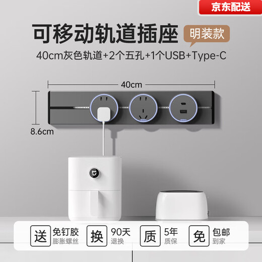 Bull (BULL) same style track socket mobile slide rail surface-mounted household guide rail power strip large spacing five-hole socket gray 30CM track + 2 five-hole