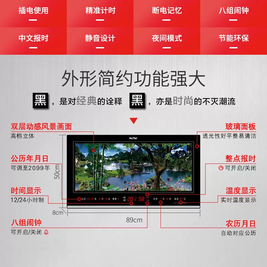 Yusen Yi Hongtai digital dynamic landscape painting electronic clock perpetual calendar LED dynamic landscape painting living room luminous clock wall clock 5089 landscape world-class dynamic three-dimensional landscape painting 50X89cm double layer rotation