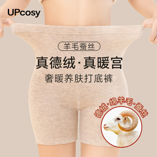 Safety pants, women's palace warm pants, warm shorts, maternity belly pants, thickened inner pants, high waist warm belly pants, autumn and winter three-quarter pants-khaki S