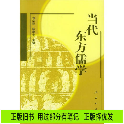 新解全译本：孝经+素书全2册 全译本文学 黄石公著1387**75