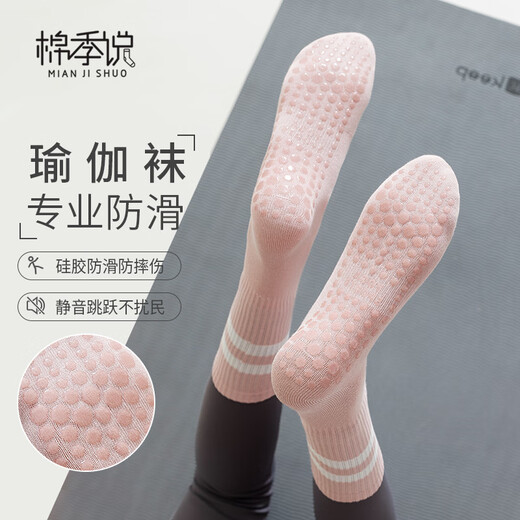 Yoga socks professional non-slip women's mid-calf socks cotton boneless Pilates fitness high-leg sports floor outer wear stockings solid color black 1 white 1 light gray 1 (3 pairs) one size fits all 35-40 professional yoga socks/silicone non-slip mute