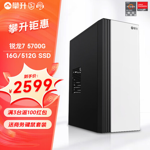 AMD Ruilong Ruilong 7 5600GT e-sports game home office enterprise purchase mini desktop computer host full set diy assembly computer complete machine 5700G 16G 512G | Configuration 5 VAT invoice | Support for corporate
