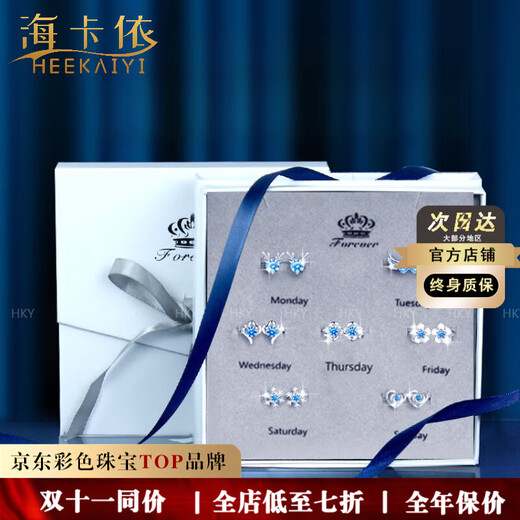 Haikai earrings, high-end women's one-week gift box, one-week set, luxury jewelry, Valentine's Day birthday gift, one-week earring set (999) silver