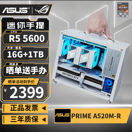 ASUS AMD R5 5600/RTX5060/5050/RX7650GRE/9060XT/6500XT/5700X mini ITX desktop assembled computer host e-sports game machine configuration 2丨5600丨Barebone system