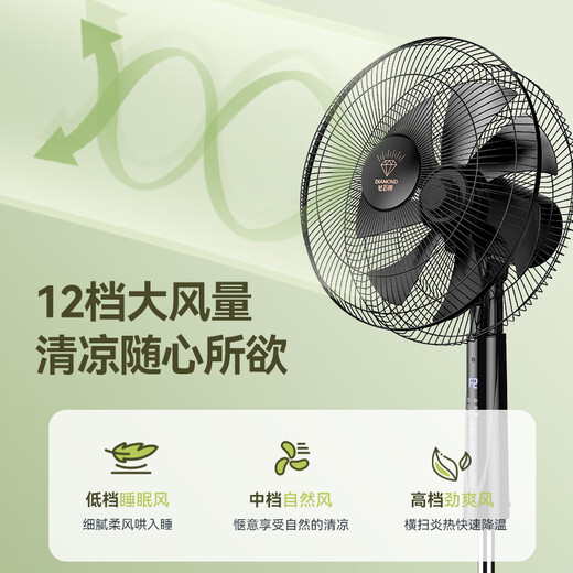 DIAMOND Floor Fan Household Electric Fan Level 1 Energy Efficiency + DC Frequency Conversion + Pure Copper Motor Intelligent Control Large Wind Shaking Fan Energy Saving Bedroom Living Room Dormitory Fan ZFM07 Voice Intelligent Control Frequency Converter Light Sound Temperature Sensing Wind Adjustment