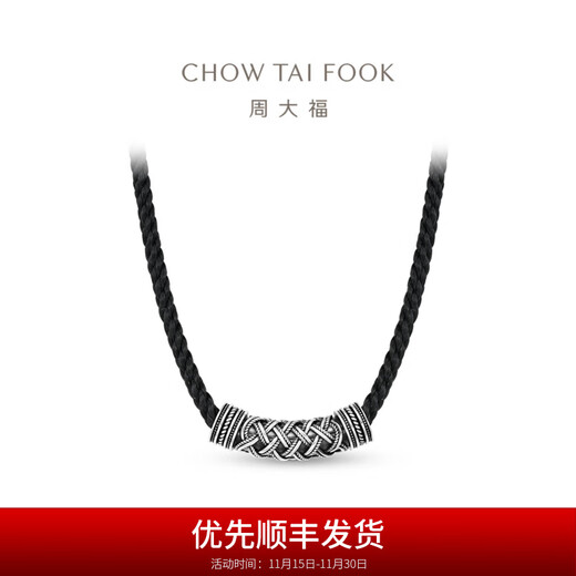 Chow Tai Fook G&W series PT950 platinum pendant with rope as a gift PT164141