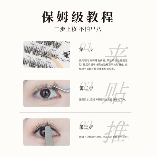 UIMO Hanikezi same style Lisbon glue-free false eyelashes segmented natural simulation transparent stem large capacity glue-free upper eyelashes spine * 1 112 clusters