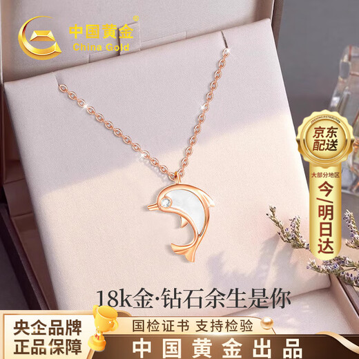 China Gold (CHINA GOLD) I will have you for the rest of my life 18k gold necklace for women rose gold dolphin diamond pendant birthday gift for girlfriend and wife to commemorate 18k color gold dolphin diamond necklace