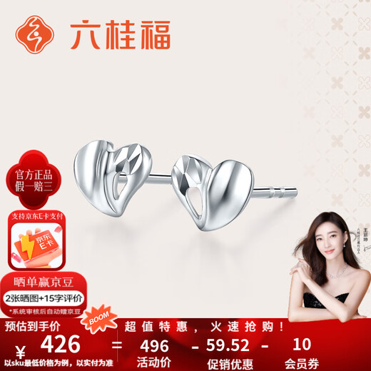 Liuguifu Jewelry Platinum Earrings Women's PT950 Ear Stick Ear Needle Love Platinum Earrings Birthday Gift 0.80g