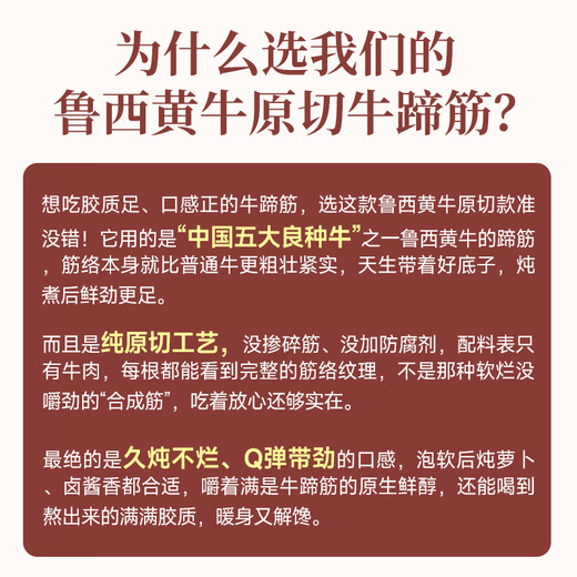 Muwu Whole Beef Domestic Raw Cut Beef Tendons Net Weight 1 Jin Jin is equal to 0.5 kg Fresh beef, trimmed and trimmed to remove oil, stew and braised for the New Year