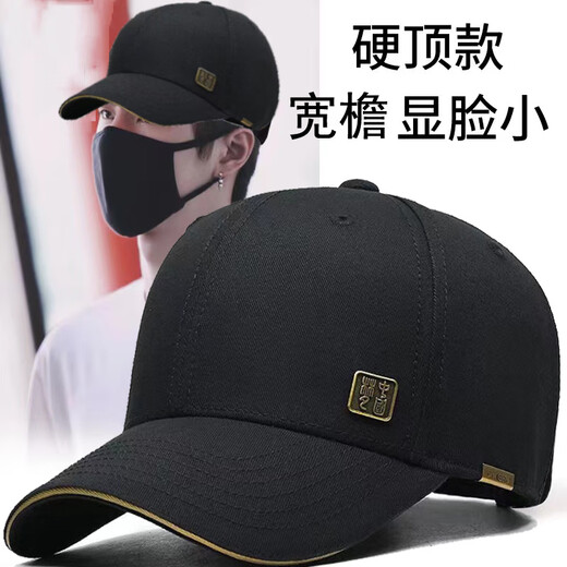 Hat men's national trend new wide brim big head circumference small baseball cap women's fashion versatile sun protection peaked cap white - China small size 55-59 cm