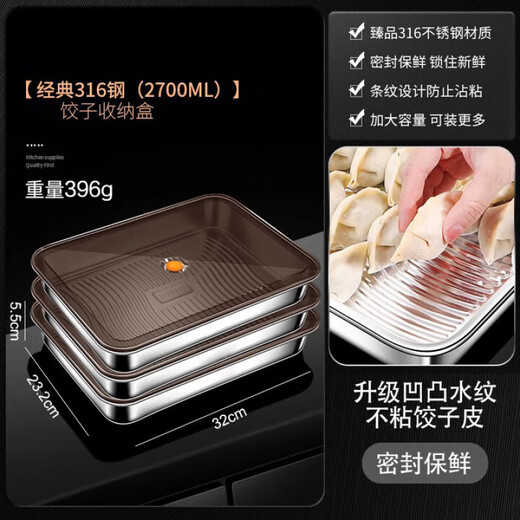 KDISV German crisper food-grade 316 stainless steel dumpling and wonton storage square box with lid, refrigerator quick-freezing sealed box (light style) + sealing lid, 3 layers, concave and convex texture, non-stick to the bottom