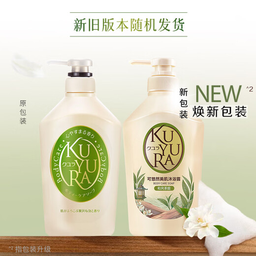 Keyouran Ding Yuxi's same style Japanese tea garden shower gel rhubarb bottle 550ml skin-beautifying fragrance moisturizing and refreshing