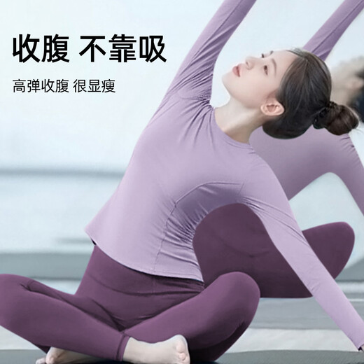 Shuangxiu beautiful yoga clothes for women 2025 new slimming professional Pilates training with chest pad fitness suit long-sleeved top Xingdai purple top + dove gray pants suit L 108-117