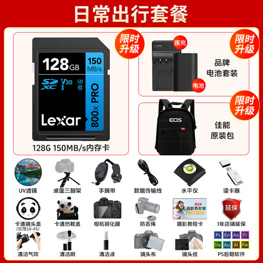 Canon (Canon) EOS r100 entry-level mirrorless camera Travel home student vlog video 4k compact and portable half-frame digital camera R100 RF-S18-45 STM kit official standard (limited time accessory gift package recommended package)