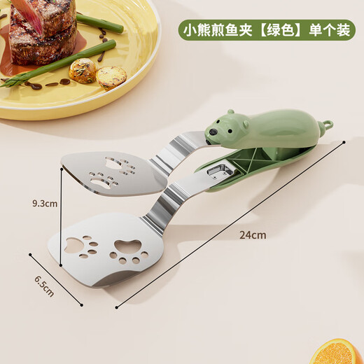 BURJUMAN German fried fish clip multifunctional steak clip fried fish shovel bread clip kitchen fish shovel fried steak artifact green bear can be fried and clipped