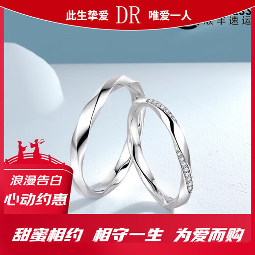 DR Diamond Ring pt950 Ring for Male and Female Couple, Pair of Proposal Jewelry, Gift for Engagement and Wedding, Jianjia, Single Men's Ring + Gift Box