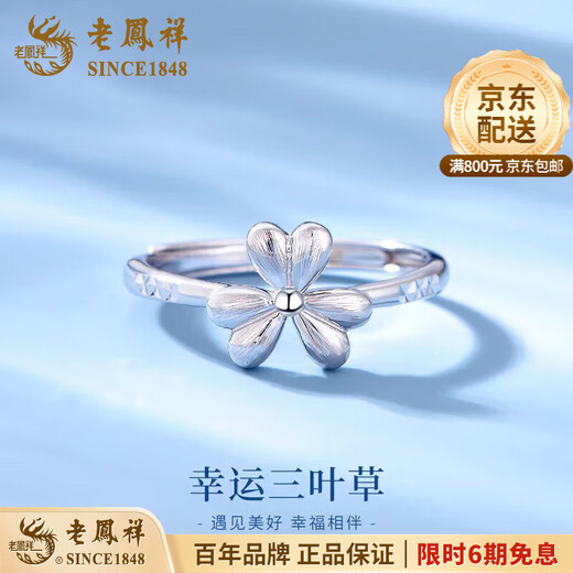 Lao Fengxiang pt950 platinum ring for women platinum lucky clover ring ring Valentine's Day birthday gift for girlfriend and wife platinum clover ring about 2.9g brand gift box
