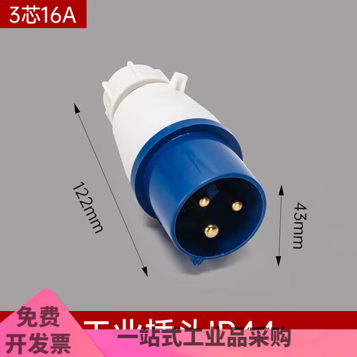 Aviation plug male and female docking explosion-proof industrial socket 220v waterproof connector three-phase electricity 3 3-core 16A plug 4-core 32A three-way one-point three