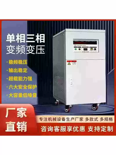 Single-phase three-phase variable frequency power supply transformer 380V2/3/5/10KVA stabilized KW high power adapter three-phase 200KVA